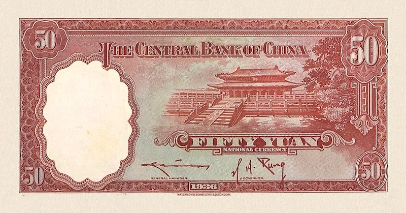 China banknote, Central Bank 中央銀行, Waterlow Issue, 50 Yuan, 1936, Pick P-219, UNC