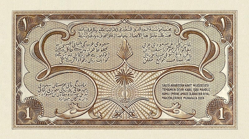 Saudi Arabia banknotes, Haj Pilgrim Receipt, 1 Riyal, 1953, Pick P-2, UNC