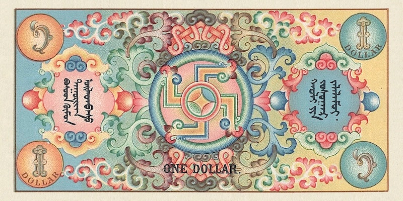 Banknote of Mongolia, State Treasury, 1 Dollars, 1924, Pick P-2, UNC