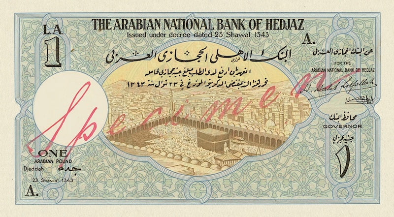Hejaz (Hedjaz) banknotes, 1 Pound, 1925, Pick P-2, UNC
