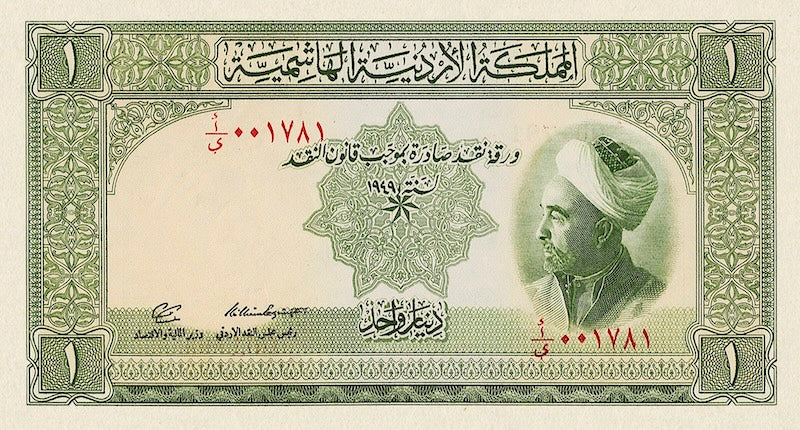 Jordan banknotes, Hashemite Kingdom, 1 Dinar, 1949, Pick P-2, UNC