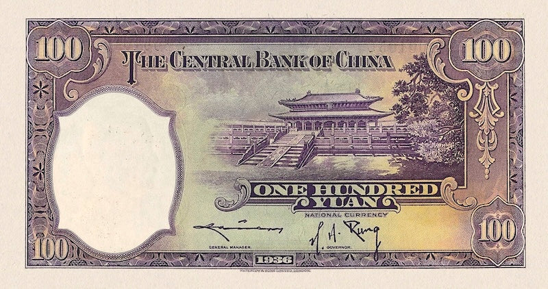 China banknote, Central Bank 中央銀行, Waterlow Issue, 100 Yuan, 1936, Pick P-220, UNC