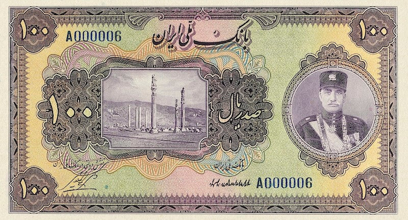 Bank Melli Iran banknote, Shah Reza Pahlavi, 100 Rials, 1932, Pick P-22, UNC