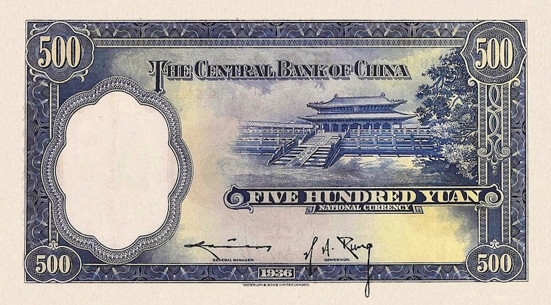 China banknote, Central Bank 中央銀行, Waterlow Issue, 500 Yuan, 1936, Pick P-221, UNC