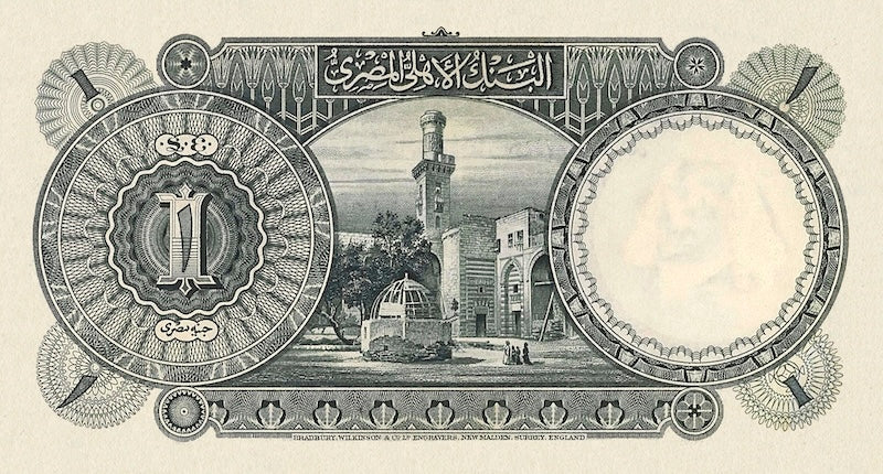 Egypt banknotes, National Bank, 1 Pound, 1926, Pick P-22, UNC