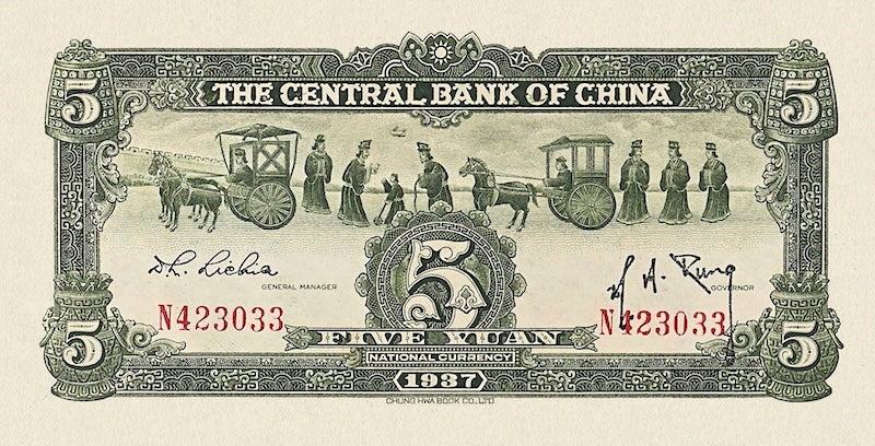 China banknote, Central Bank 中央銀行, 5 Yuan, 1937, Pick P-222, UNC