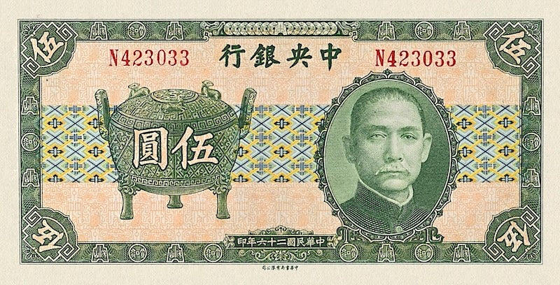 China banknote, Central Bank 中央銀行, 5 Yuan, 1937, Pick P-222, UNC
