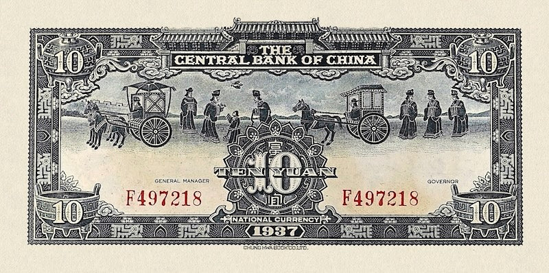 China banknote, Central Bank 中央銀行, 10 Yuan, 1937, Pick P-223, UNC