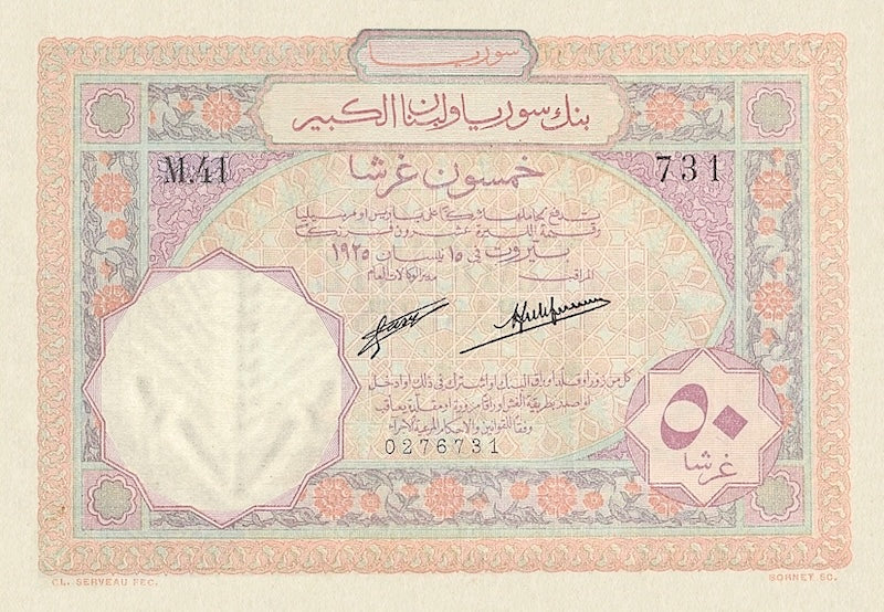 Syria banknote, Banque de Syrie et du Grand-Liban, 50 piastres, 1925, P-22, UNC