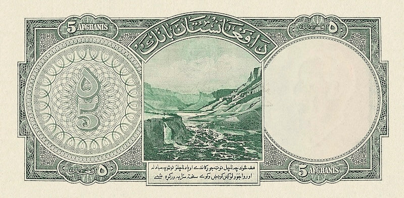 Afghanistan banknotes, King Mohammed Zahir Shah, 5 Afghanis, 1939, Pick P-22, UNC