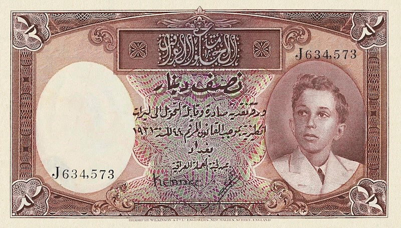 Iraq banknotes, Hashemite Kingdom, King Faisal II, 1/2 Dinar, 1948, Pick P-23, UNC