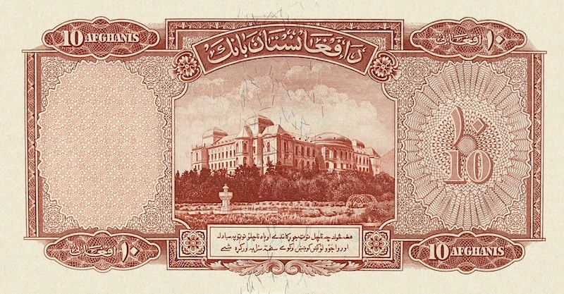 Afghanistan banknotes, King Mohammed Zahir Shah, 10 Afghanis, 1939, Pick P-23, UNC