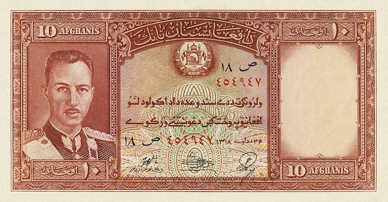 Afghanistan banknotes, King Mohammed Zahir Shah, 10 Afghanis, 1939, Pick P-23, UNC