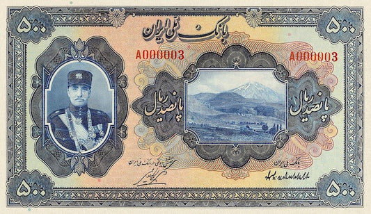 Bank Melli Iran banknote, Shah Reza Pahlavi, 500 Rials, 1932, Pick P-23, UNC