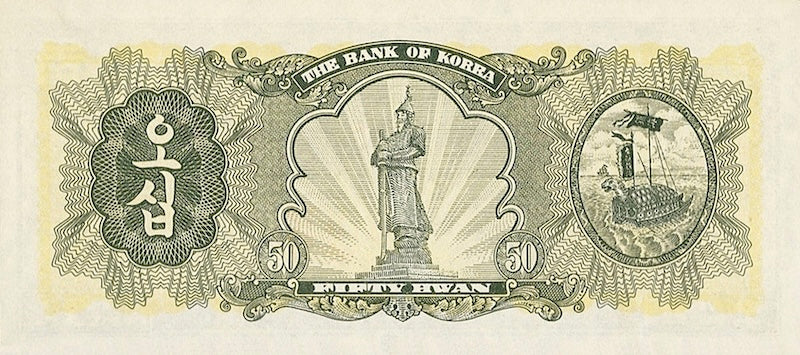 South Korea banknote, Bank of Korea, 50 Hwan, 1958, Pick P-23, UNC