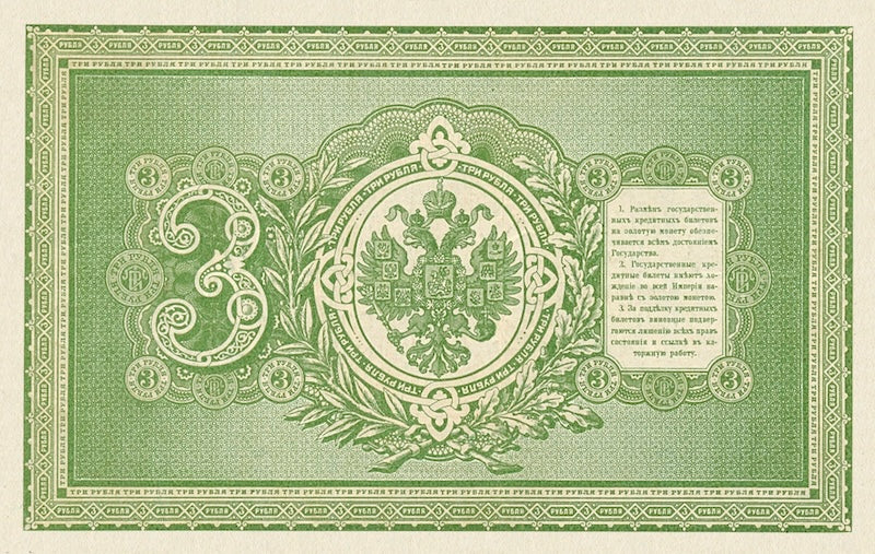 Russia banknotes, State Credit Notes, 3 Ruble, 1898, Pick P-2, UNC