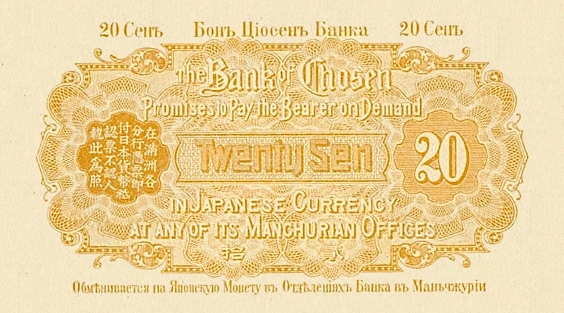 Korea banknote, Bank of Chosen, 20 Sen, 1919, Pick P-24, UNC