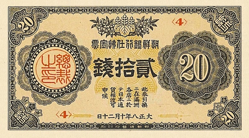Korea banknote, Bank of Chosen, 20 Sen, 1919, Pick P-24, UNC