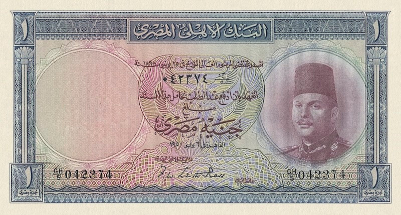 Egypt banknote, King Farouk, £1 Pound, 1946, Pick P-24, UNC