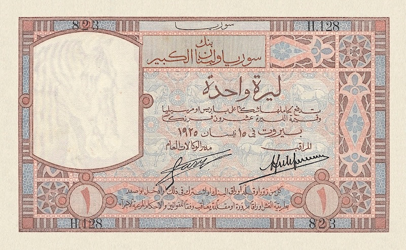 Syria banknote, Banque de Syrie et du Grand-Liban, 1 Livre, 1925, P-24, UNC