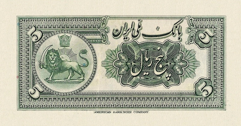 Bank Melli Iran banknote, Shah Reza Pahlavi, 5 Rials, 1933, Pick P-24, UNC