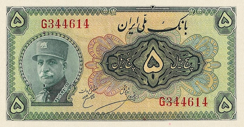 Bank Melli Iran banknote, Shah Reza Pahlavi, 5 Rials, 1933, Pick P-24, UNC