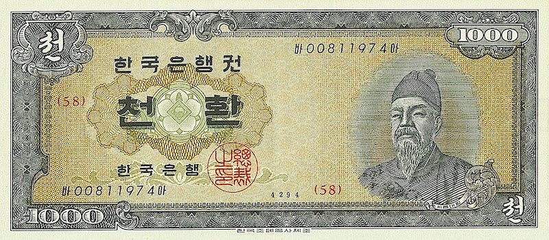 South Korea banknote, Bank of Korea, 1000 Hwan, 1958, Pick P-25, UNC