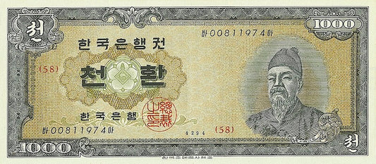 South Korea banknote, Bank of Korea, 1000 Hwan, 1958, Pick P-25, UNC