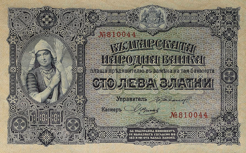 Bulgaria banknotes, B'lgarska Narodna Banka, 100 Leva Zlatni, 1917, Pick P-25, UNC
