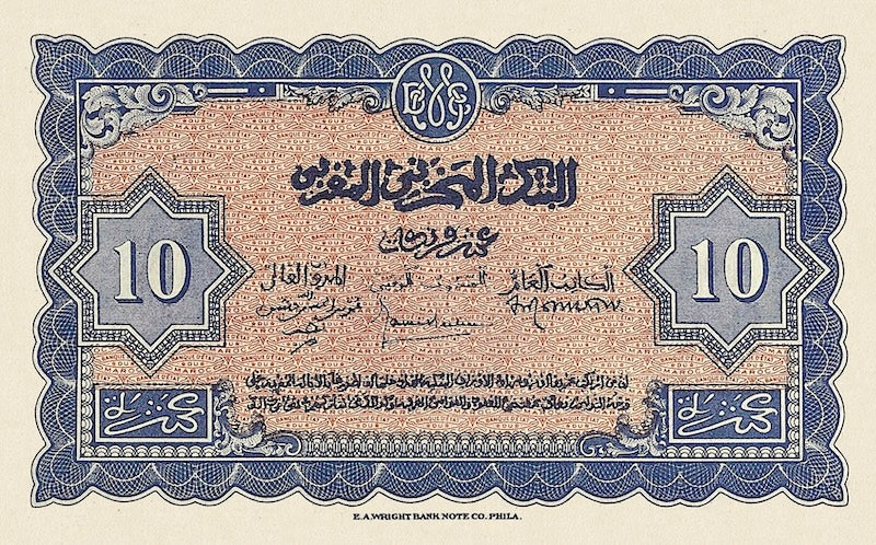 Morocco banknote, Banque d'Etat Du Maroc, World War II Issue, 10 Francs, 1943, Pick P-25, UNC