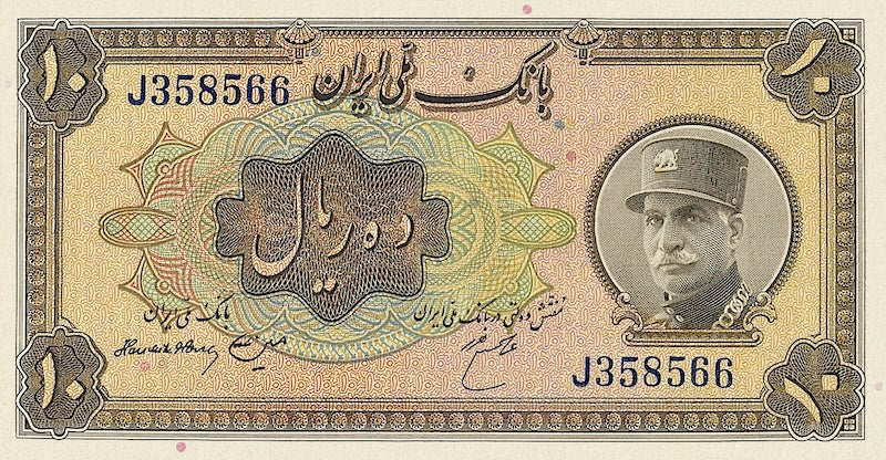 Bank Melli Iran banknote, Shah Reza Pahlavi, 10 Rials, 1933, Pick P-25, UNC