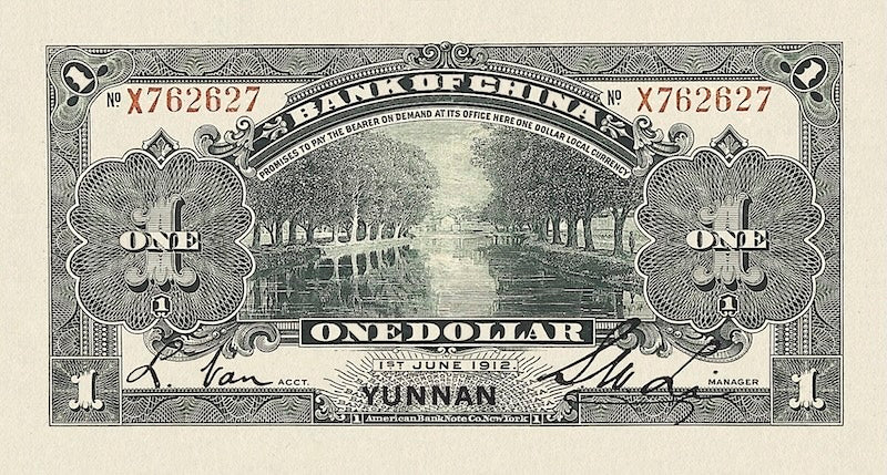 Bank of China Huang-di Issue banknote, 中国银行黄帝像, 1 Dollar, 1912, Pick P-25, UNC