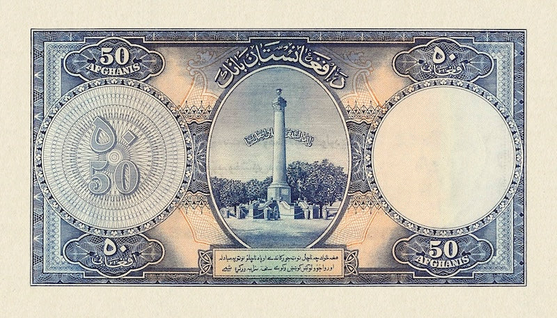 Afghanistan banknotes, King Mohammed Zahir Shah, 50 Afghanis, 1939, Pick P-25, UNC