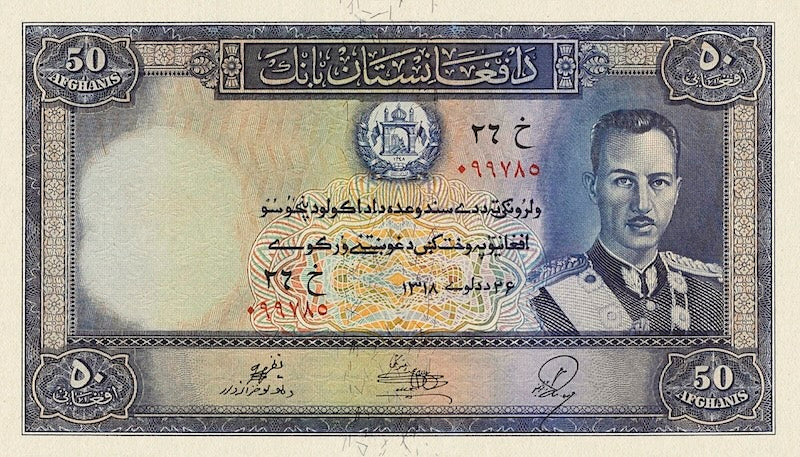 Afghanistan banknotes, King Mohammed Zahir Shah, 50 Afghanis, 1939, Pick P-25, UNC