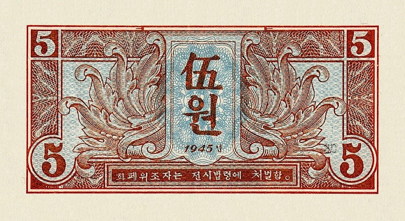 North Korea banknotes, Russian Army Headquarters, 5 Won, 1945, Pick P-2, UNC