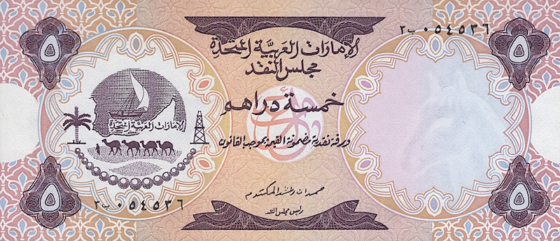 United Arab Emirates (UAE) banknotes, 5 Dirhams, 1973, Pick P-2, UNC
