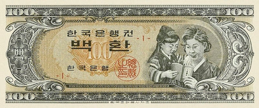 South Korea banknote, Bank of Korea, 100 Hwan, 1961, Pick P-26, UNC