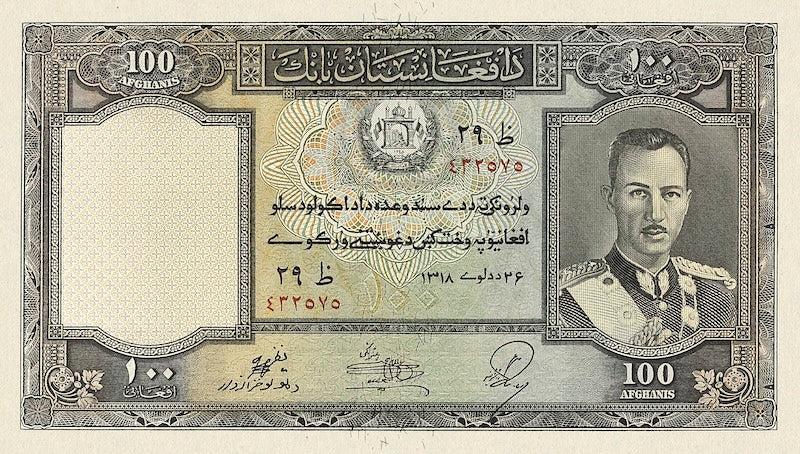 Afghanistan banknotes, King Mohammed Zahir Shah, 100 Afghanis, 1939, Pick P-26, UNC