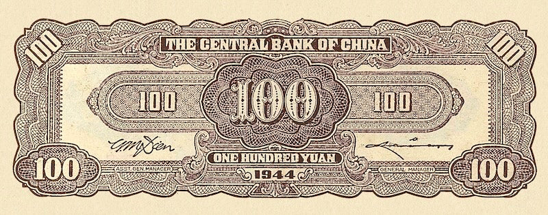 China banknote, Central Bank 中央銀行, 100 Yuan, 1944, Pick P-261, UNC