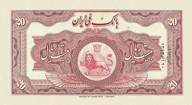 Bank Melli Iran banknote, Shah Reza Pahlavi, 20 Rials, 1933, Pick P-26, UNC