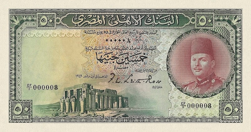 Egypt banknote, King Farouk, £50 Pounds, 1946, Pick P-26, UNC