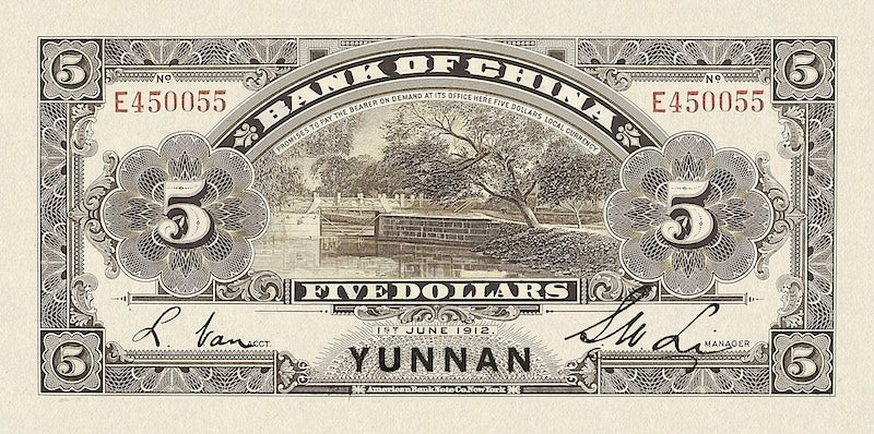Bank of China Huang-di Issue banknote, 中国银行黄帝像, 5 Dollars, 1912, Pick P-26, UNC