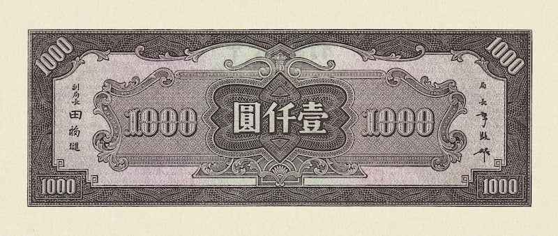 China banknote, Central Bank 中央銀行, 1000 Yuan, 1944, Pick P-268, UNC