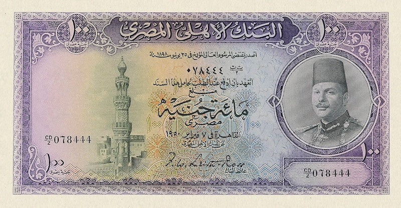 Egypt banknote, King Farouk, £100 Pounds, 1946, Pick P-27, UNC