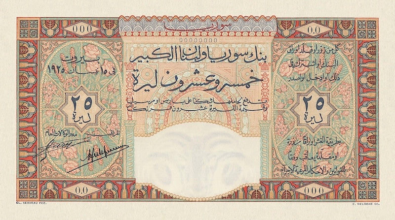 Syria banknote, Banque de Syrie et du Grand-Liban, 25 Livres, 1925, P-27, UNC