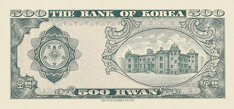 South Korea banknote, Bank of Korea, 500 Hwan, 1961, Pick P-27, UNC