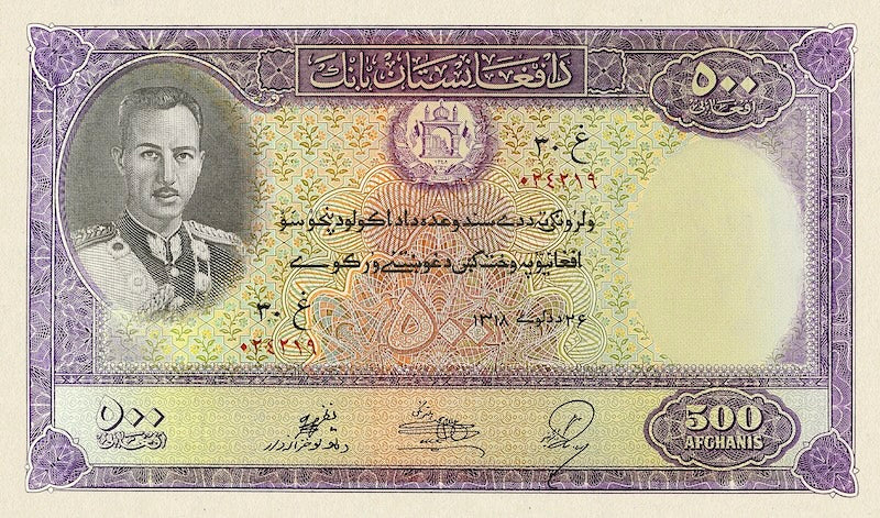 Afghanistan banknotes, King Mohammed Zahir Shah, 500 Afghanis, 1939, Pick P-27, UNC