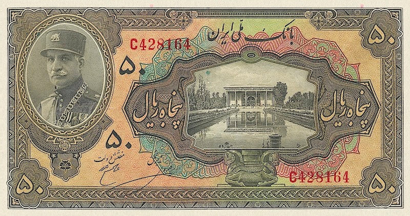 Bank Melli Iran banknote, Shah Reza Pahlavi, 50 Rials, 1933, Pick P-27, UNC