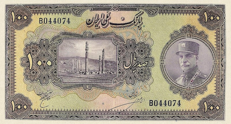 Bank Melli Iran banknote, Shah Reza Pahlavi, 100 Rials, 1933, Pick P-28, UNC