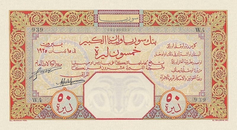 Syria banknote, Banque de Syrie et du Grand-Liban, 50 Livres, 1925, P-28, UNC